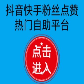 24小时自助下单平台